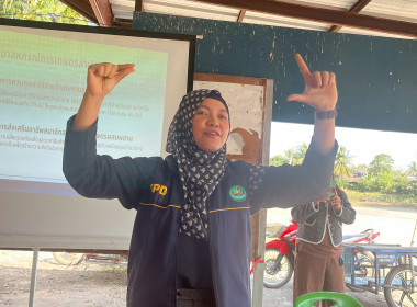 โครงการประชุมกลุ่มสมาชิกสหกรณ์ ภายใต้โครงการ “สหกรณ์ รัฐ ... พารามิเตอร์รูปภาพ 20